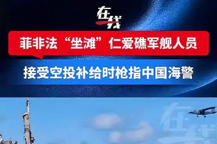 记者：热身赛海港单外援出战2-3朝鲜国家队，明日对阵浙江队